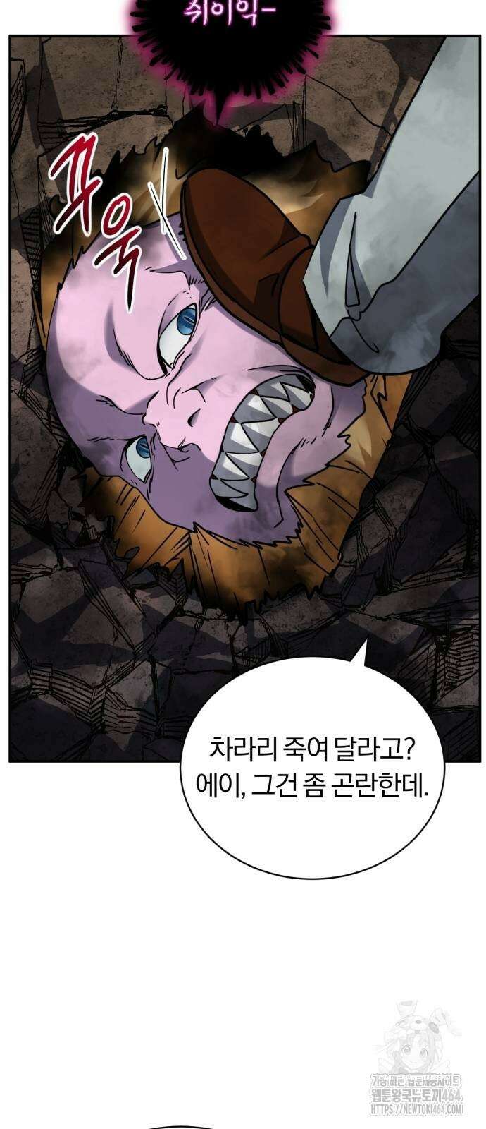 구원자의 버킷리스트 59화 12