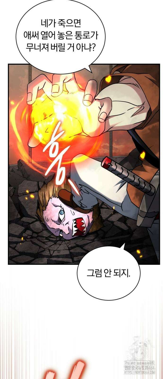 구원자의 버킷리스트 59화 13