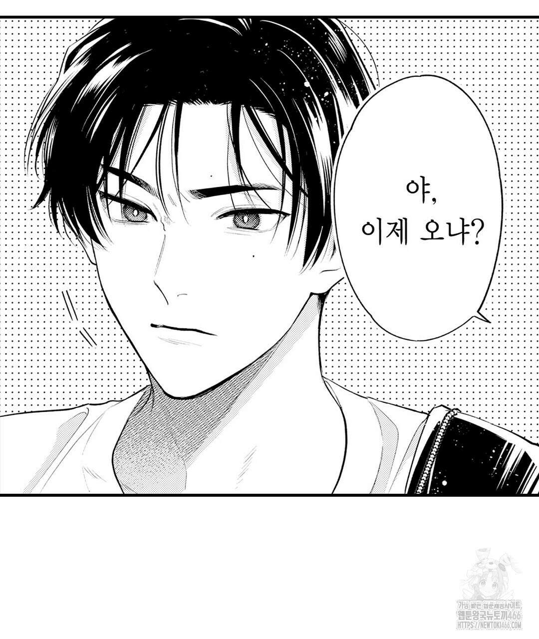 사랑하는 언더독 13화 7