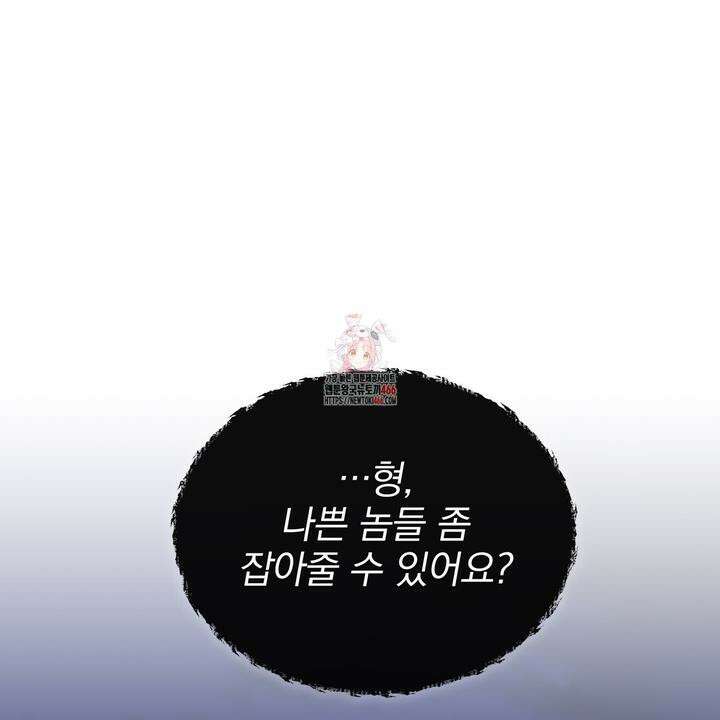 킵 어스 투게더 29화 1