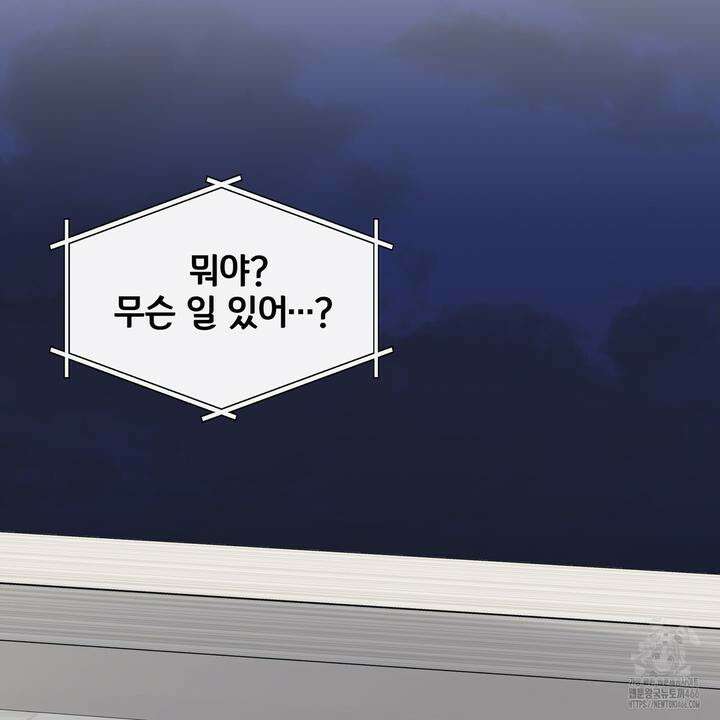 킵 어스 투게더 29화 2