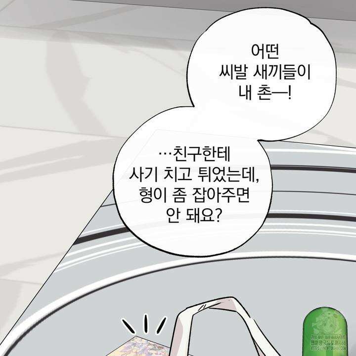 킵 어스 투게더 29화 3