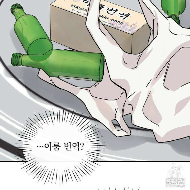 킵 어스 투게더 29화 4