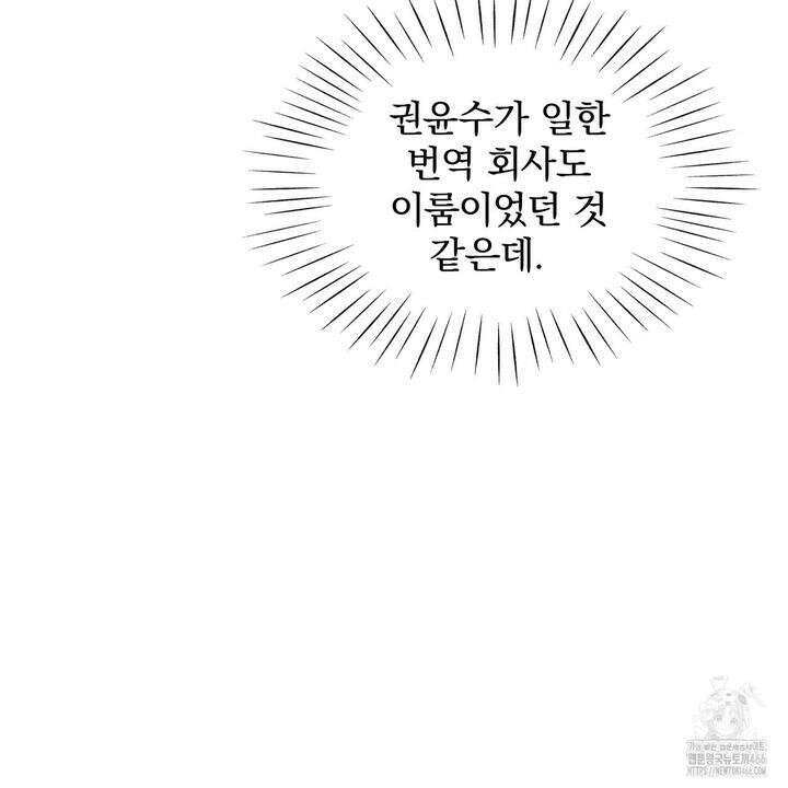 킵 어스 투게더 29화 5