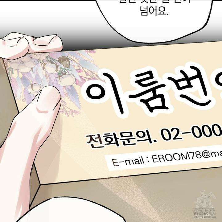 킵 어스 투게더 29화 8