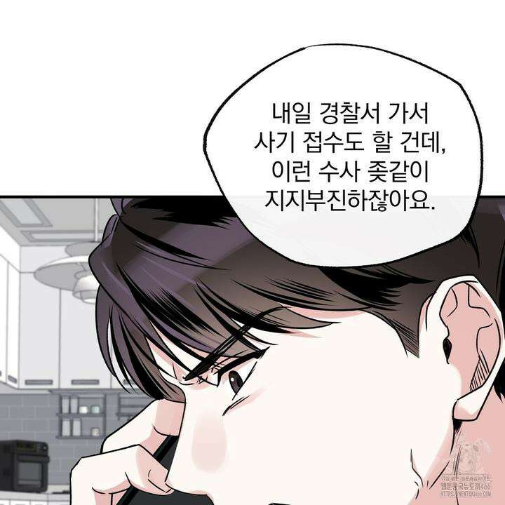 킵 어스 투게더 29화 10