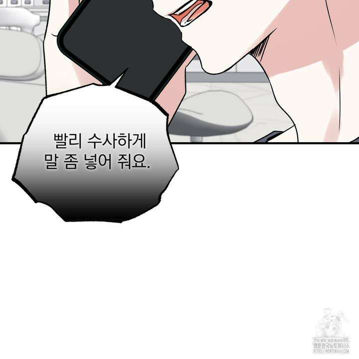 킵 어스 투게더 29화 11