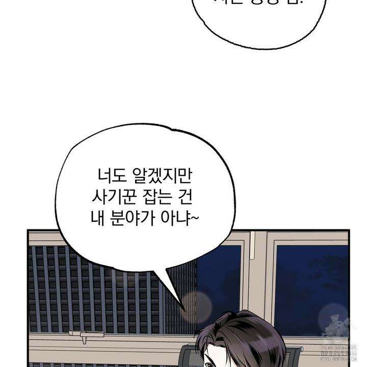 킵 어스 투게더 29화 13