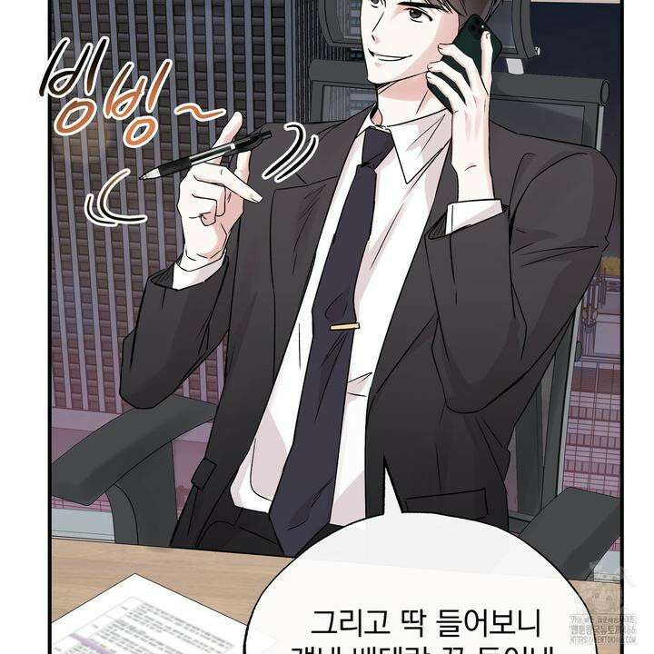 킵 어스 투게더 29화 14