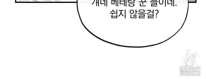킵 어스 투게더 29화 15