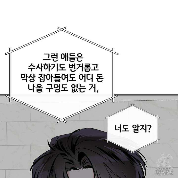 킵 어스 투게더 29화 16