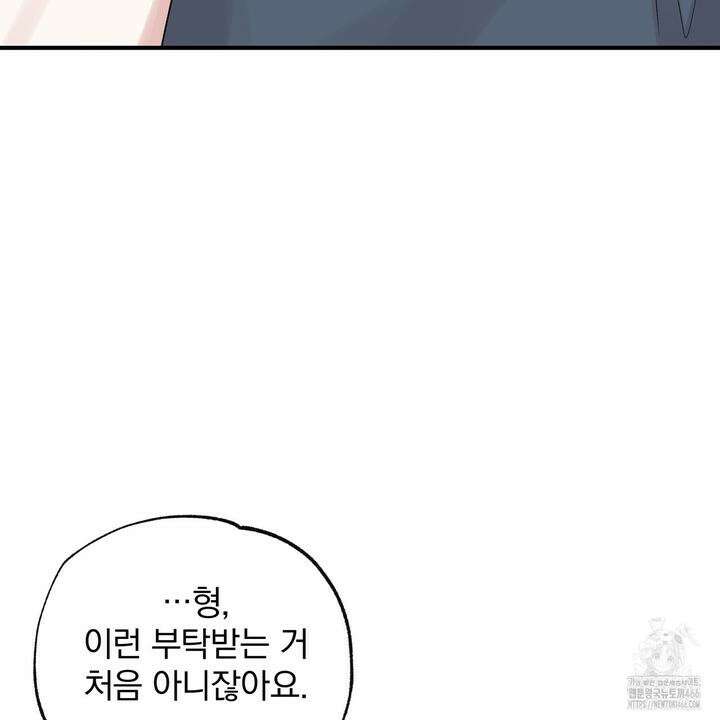 킵 어스 투게더 29화 18