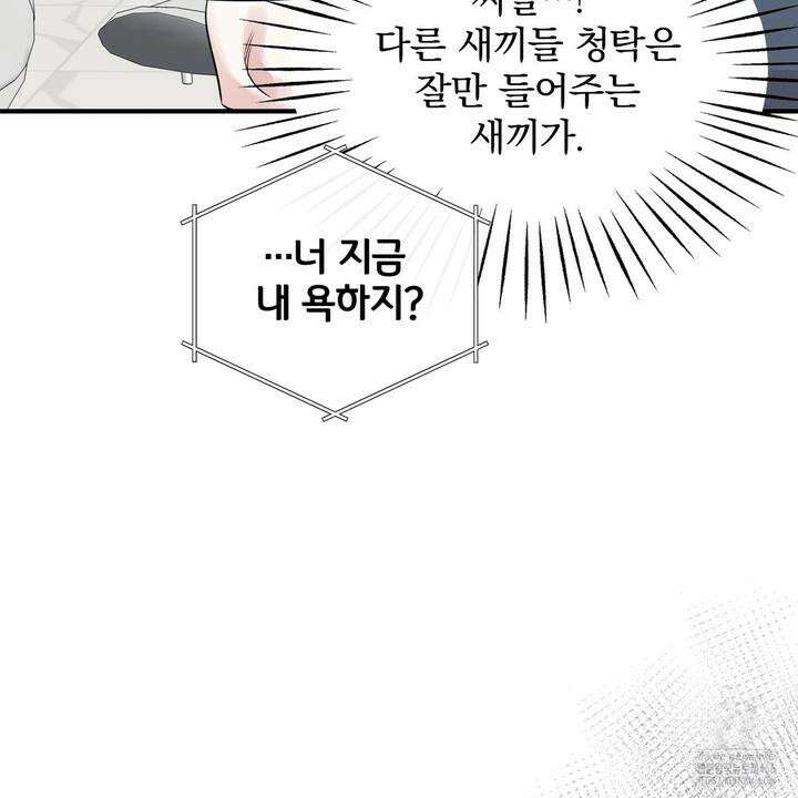 킵 어스 투게더 29화 20