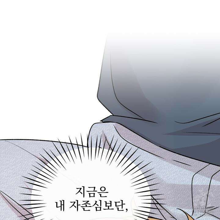 킵 어스 투게더 29화 23