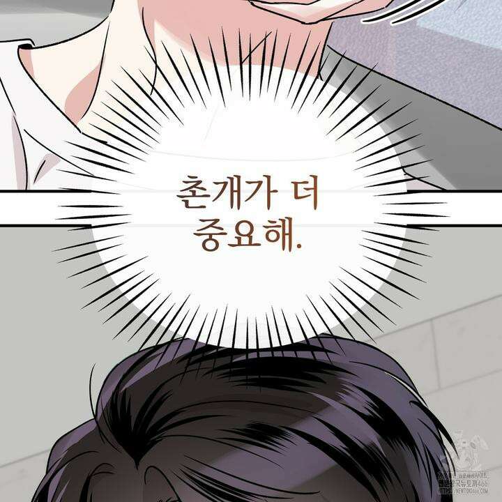 킵 어스 투게더 29화 25