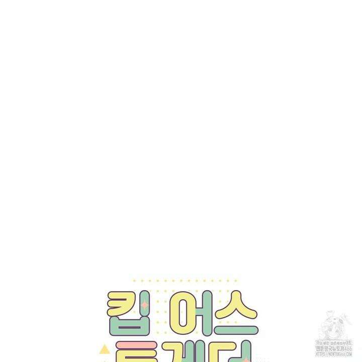 킵 어스 투게더 29화 28
