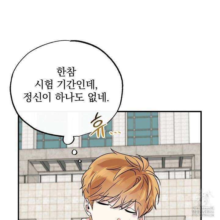킵 어스 투게더 29화 31