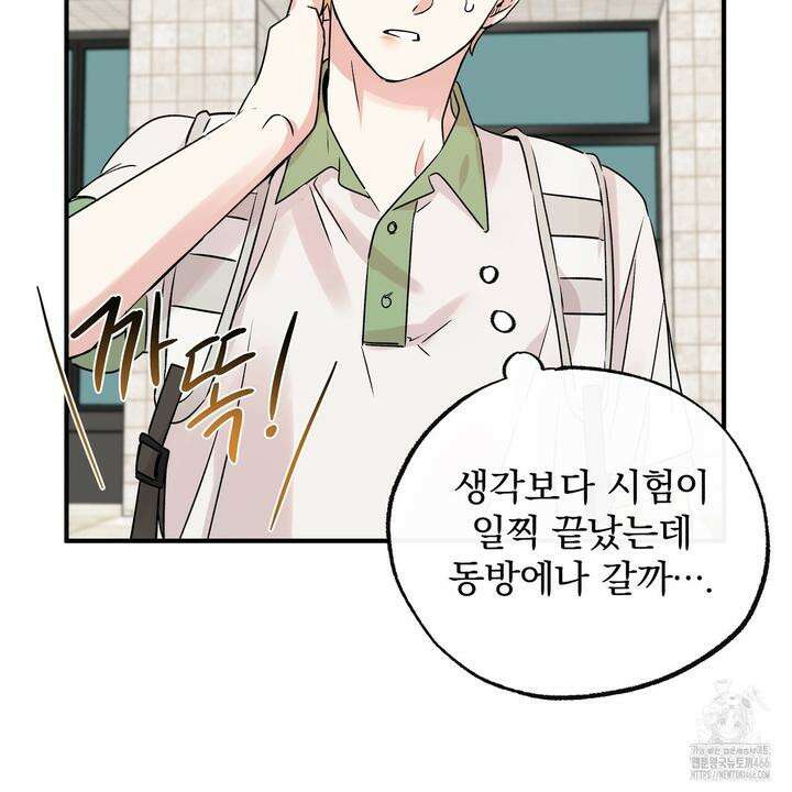 킵 어스 투게더 29화 32