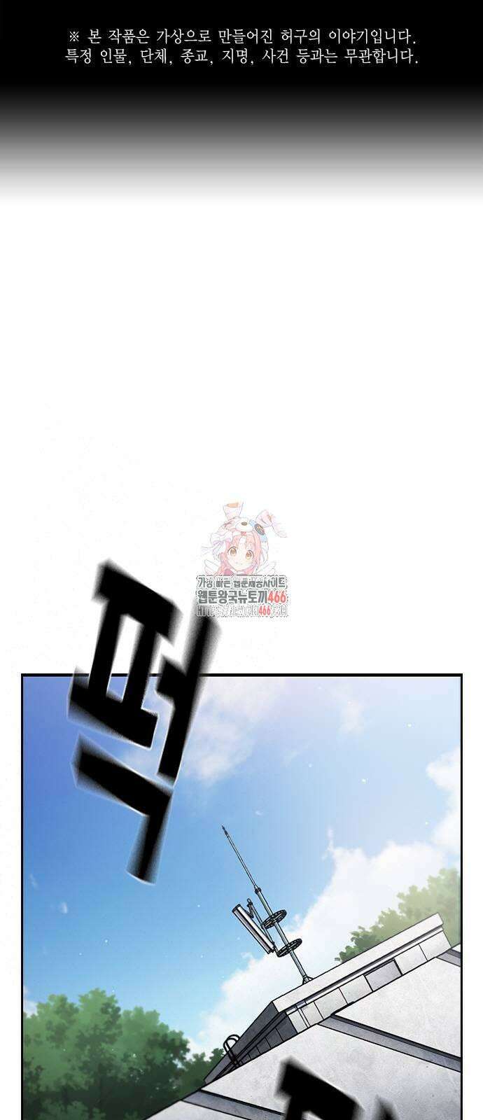 대장전 제19화 쟁탈전(6) 1