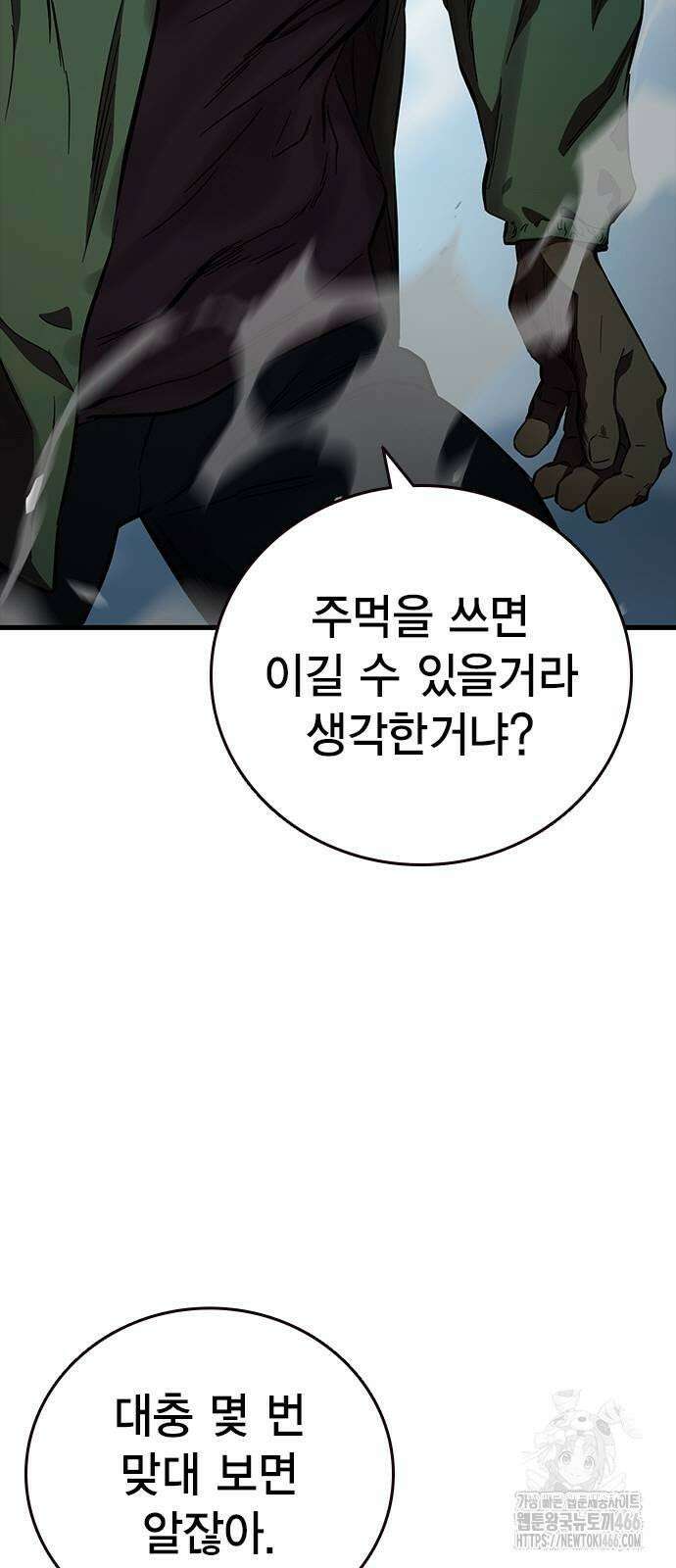 대장전 제19화 쟁탈전(6) 10