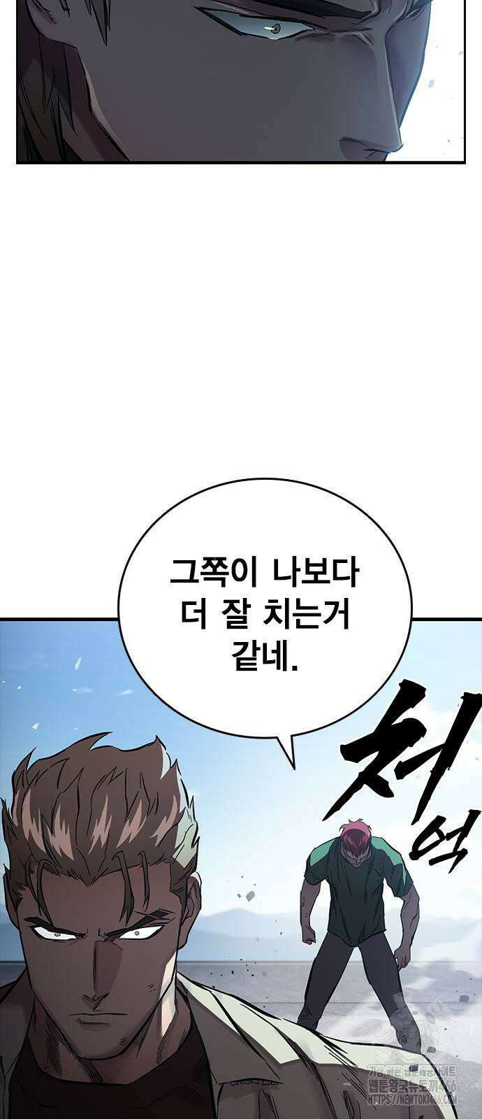 대장전 제19화 쟁탈전(6) 12