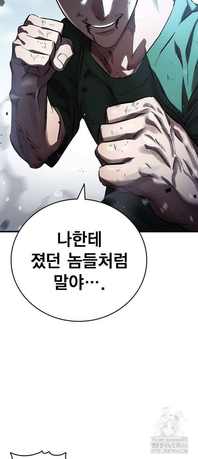 대장전 제19화 쟁탈전(6) 14