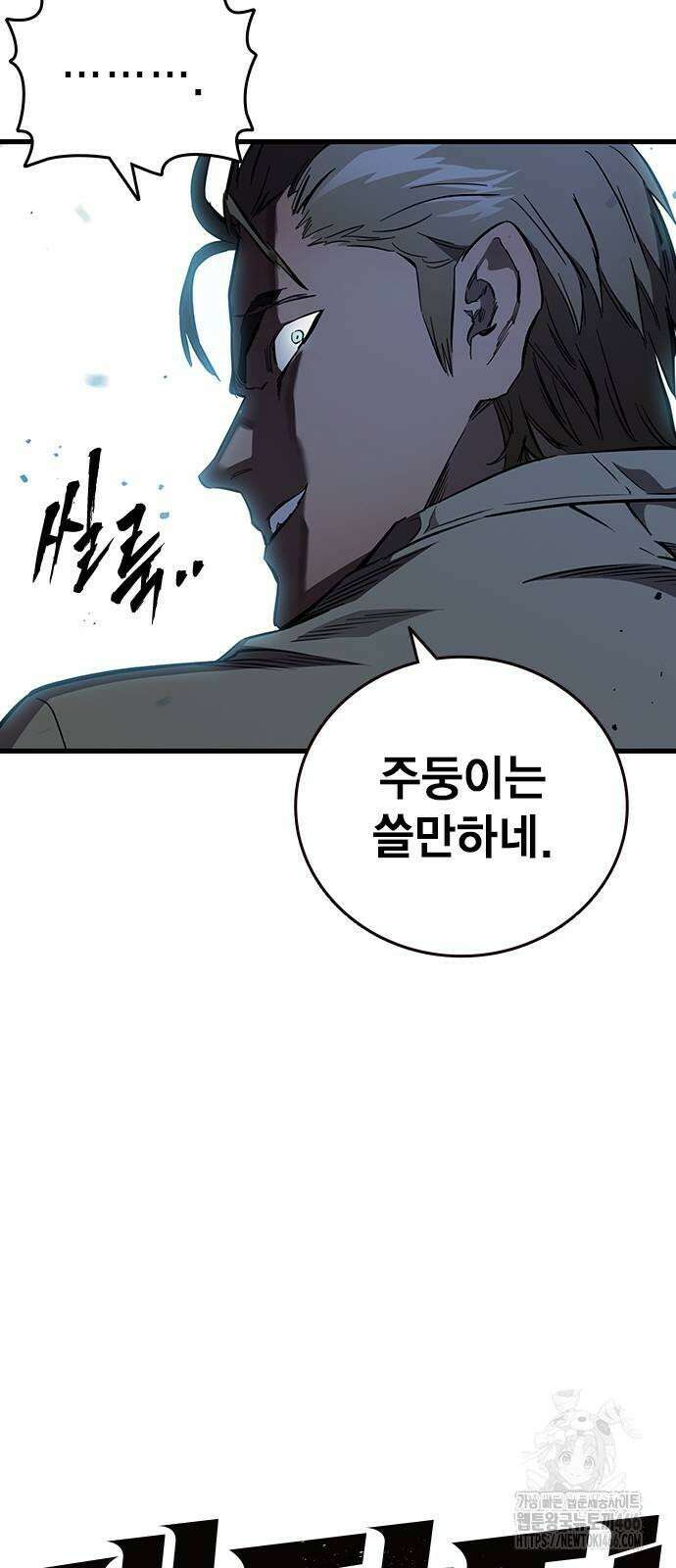 대장전 제19화 쟁탈전(6) 15