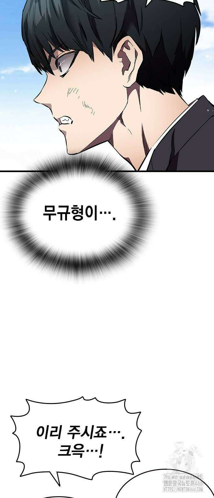 대장전 제19화 쟁탈전(6) 18