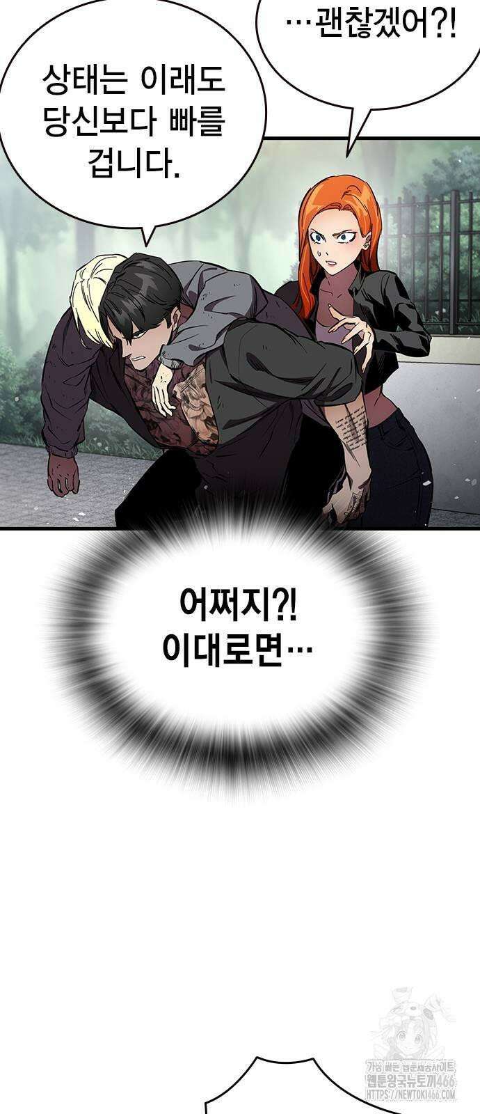 대장전 제19화 쟁탈전(6) 19