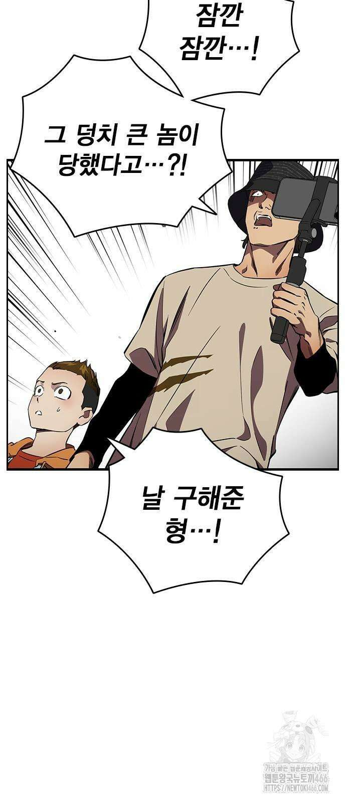 대장전 제19화 쟁탈전(6) 20