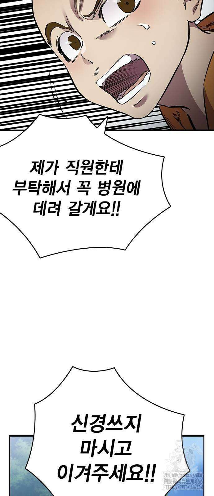 대장전 제19화 쟁탈전(6) 34