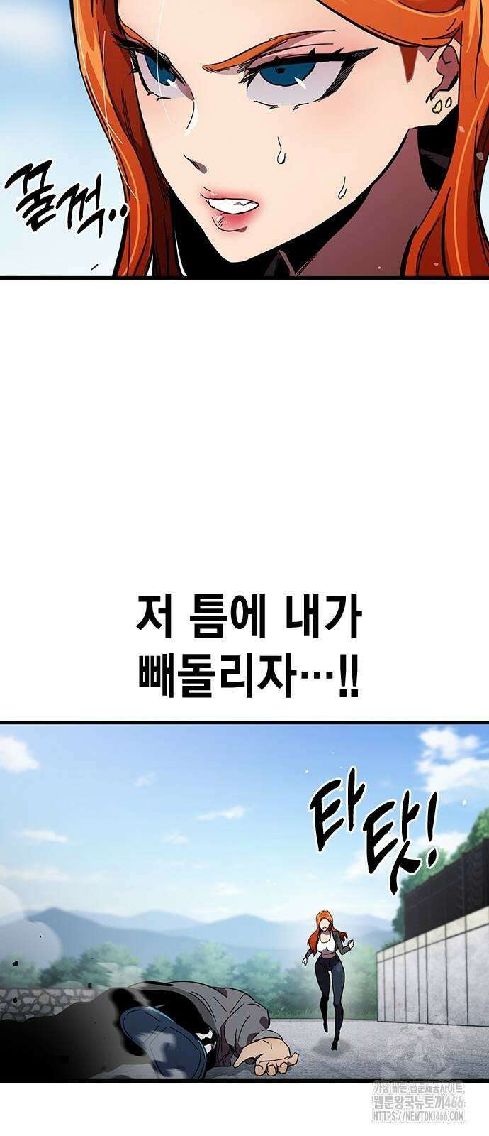 대장전 제19화 쟁탈전(6) 61