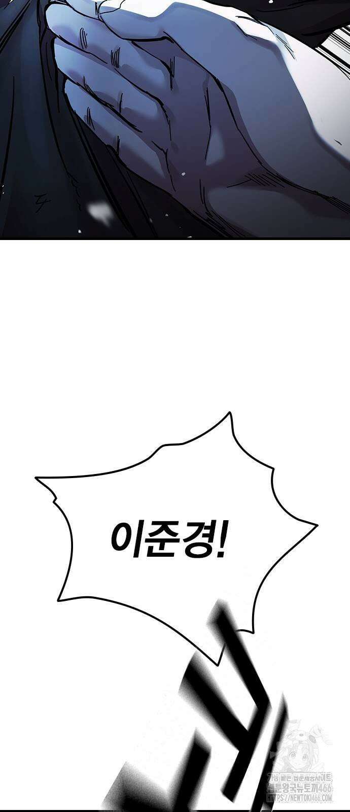 대장전 제19화 쟁탈전(6) 66