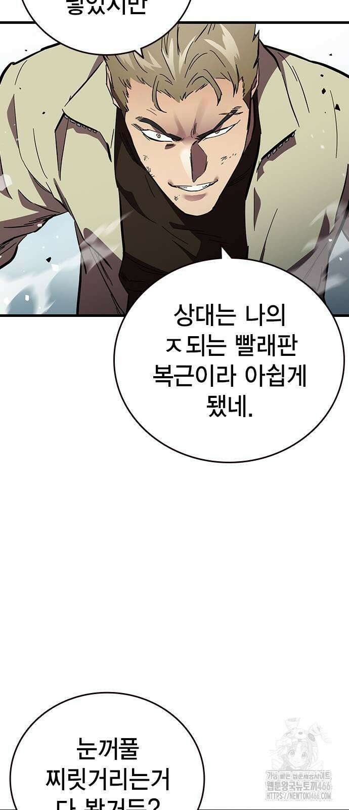 대장전 제19화 쟁탈전(6) 69