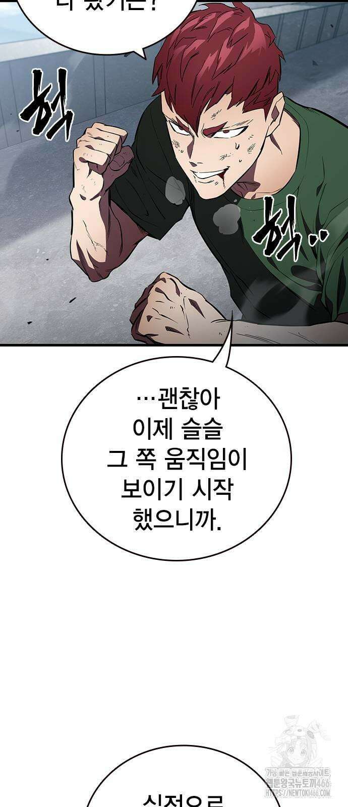 대장전 제19화 쟁탈전(6) 70