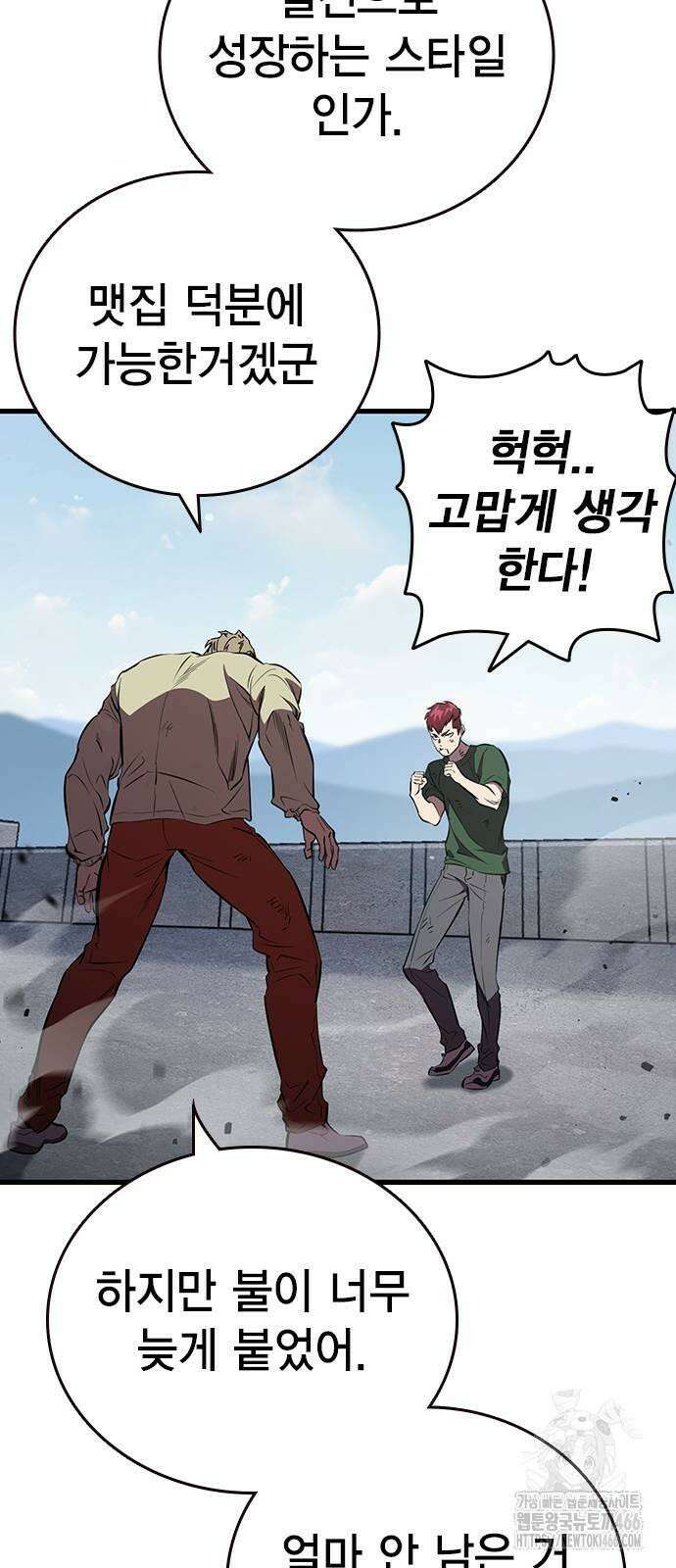 대장전 제19화 쟁탈전(6) 71