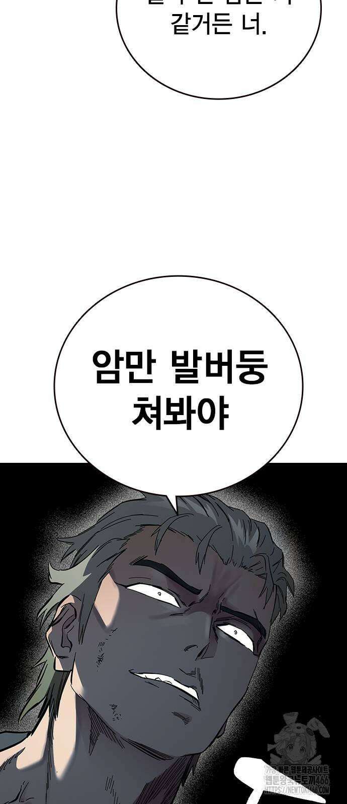대장전 제19화 쟁탈전(6) 72