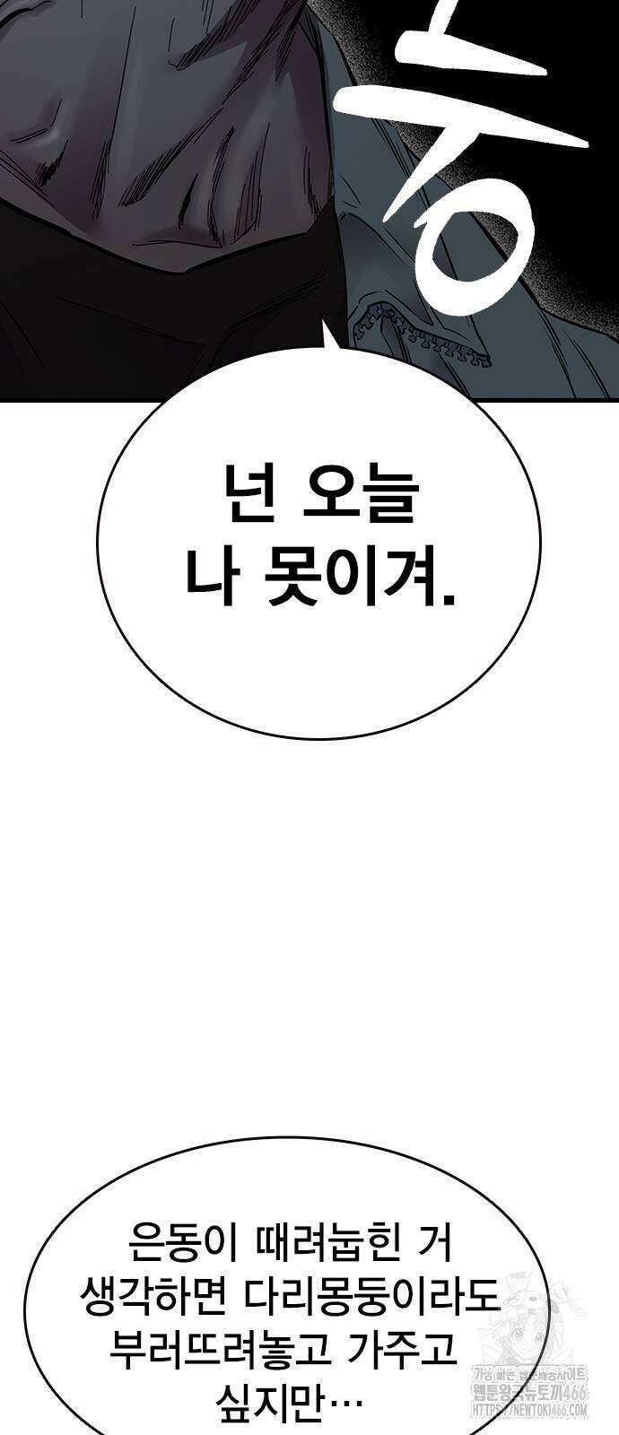 대장전 제19화 쟁탈전(6) 73