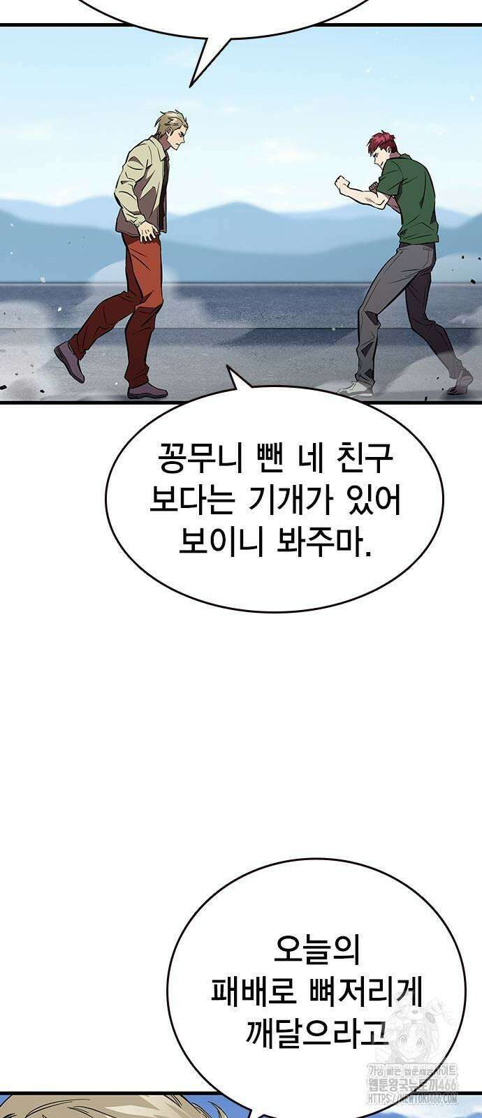 대장전 제19화 쟁탈전(6) 74