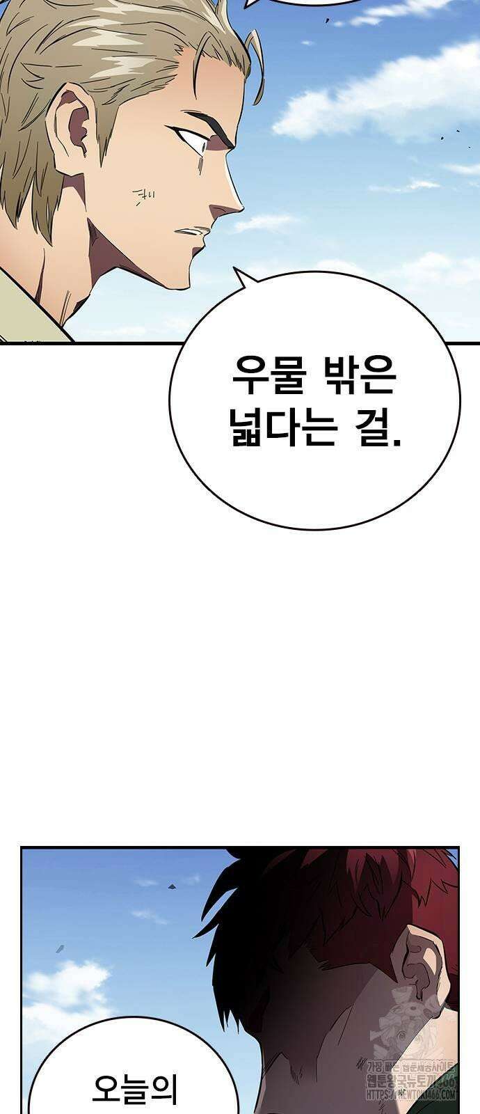 대장전 제19화 쟁탈전(6) 75