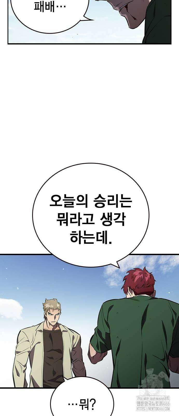 대장전 제19화 쟁탈전(6) 76