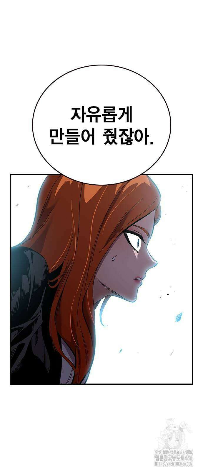 대장전 제19화 쟁탈전(6) 79