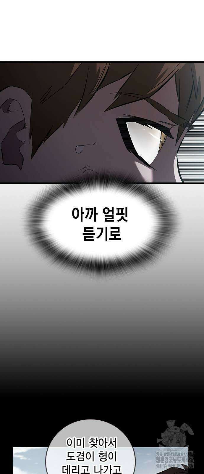 대장전 제19화 쟁탈전(6) 85