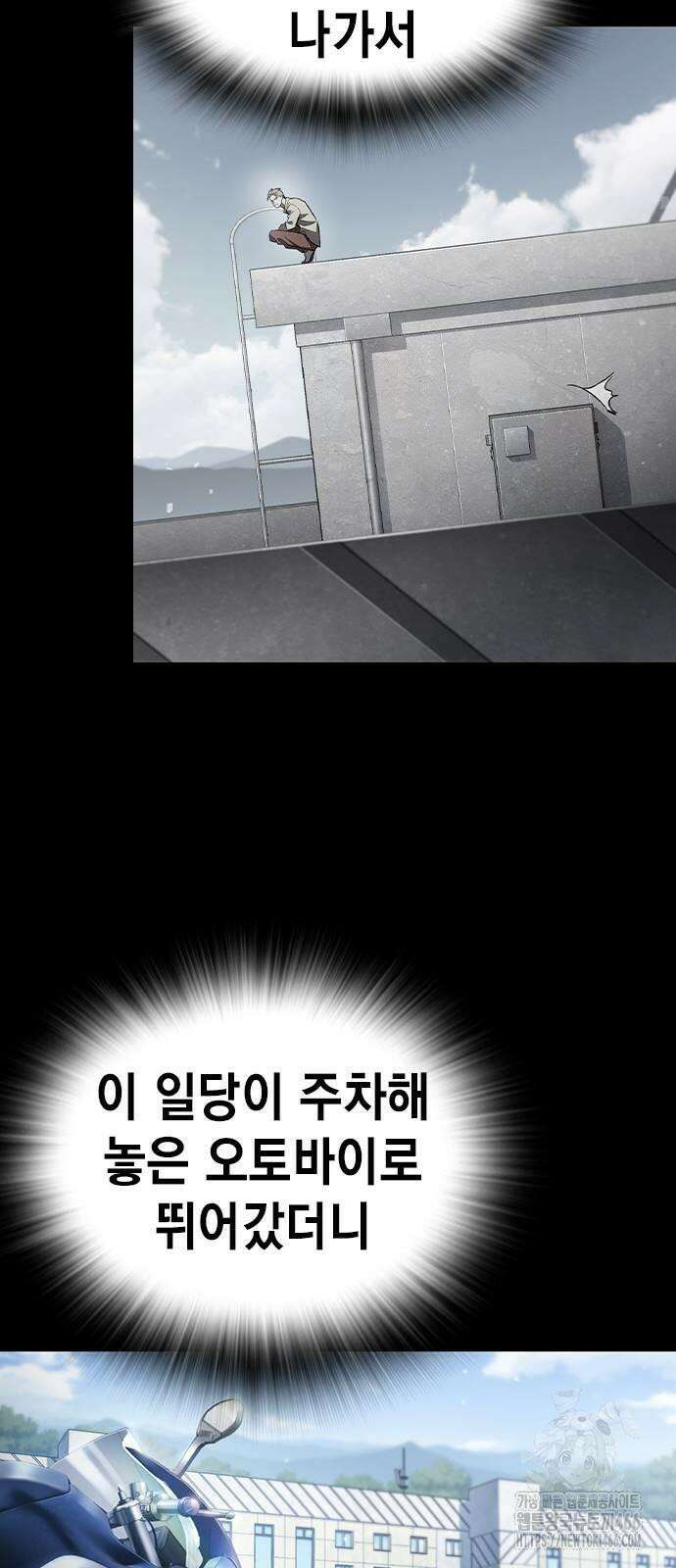 대장전 제19화 쟁탈전(6) 87