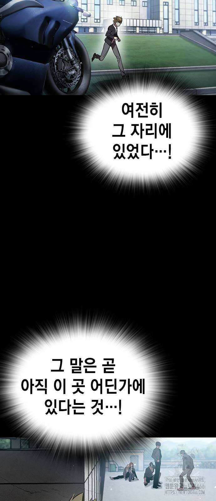 대장전 제19화 쟁탈전(6) 88