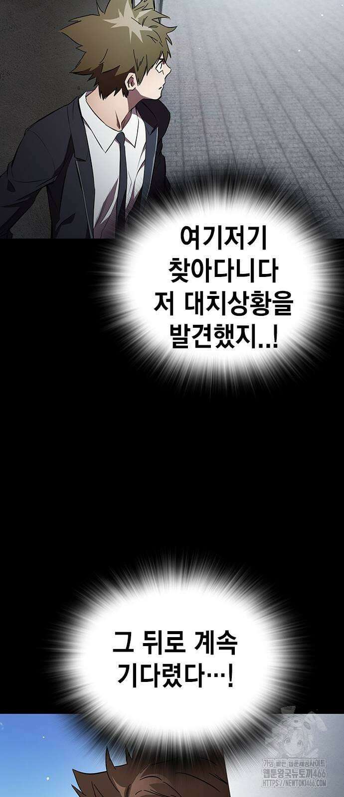 대장전 제19화 쟁탈전(6) 89