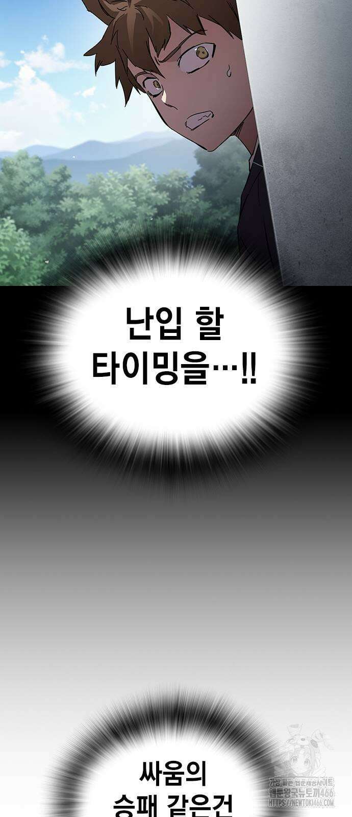대장전 제19화 쟁탈전(6) 90