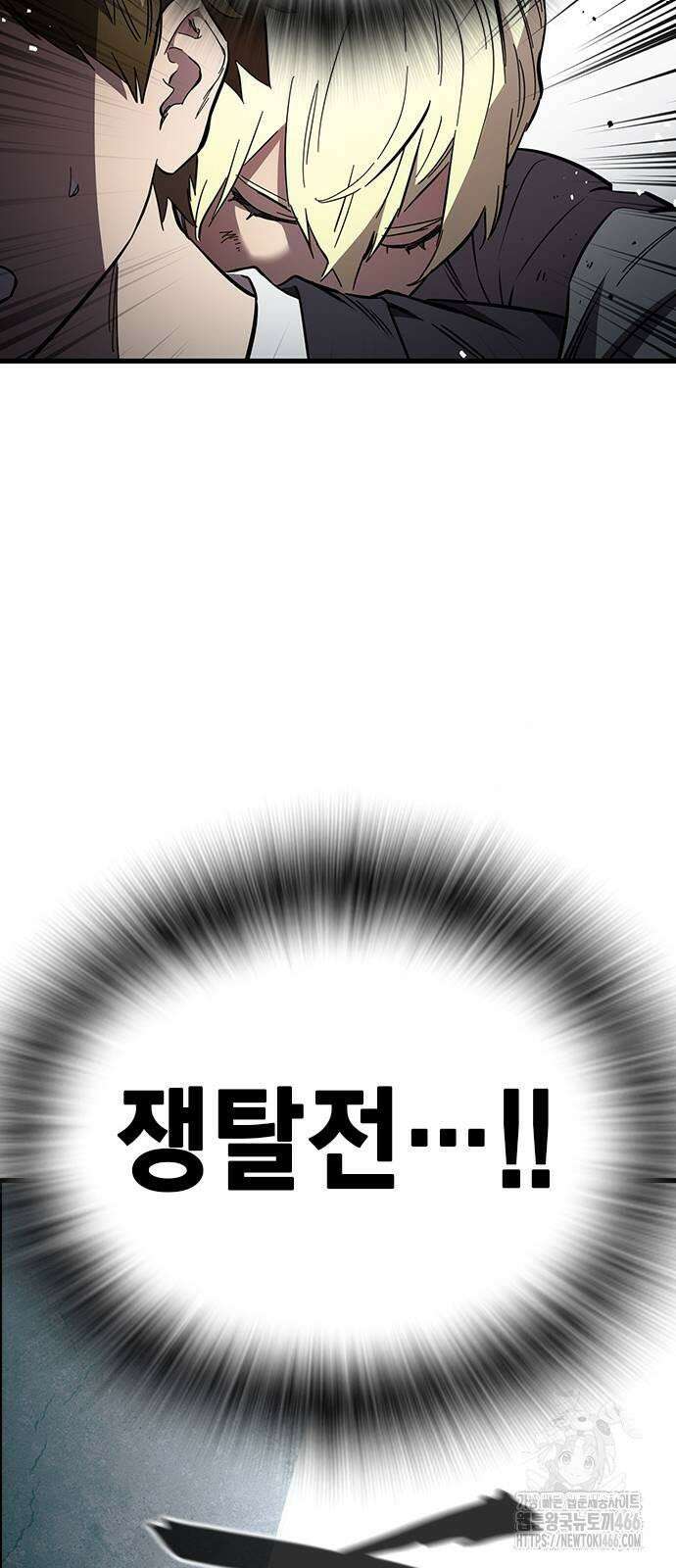 대장전 제19화 쟁탈전(6) 92