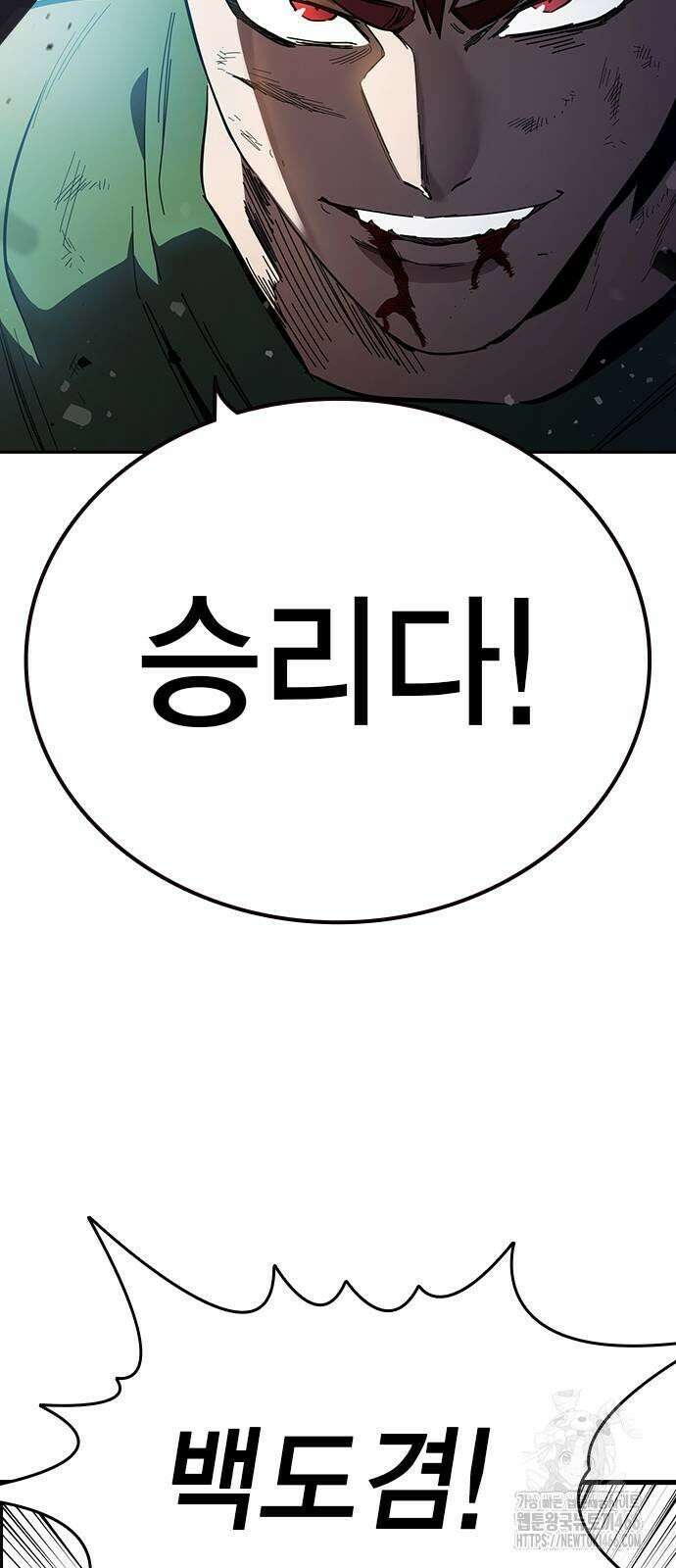 대장전 제19화 쟁탈전(6) 96