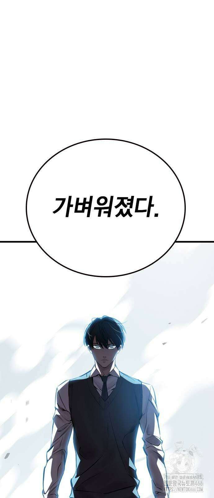 대장전 제19화 쟁탈전(6) 108